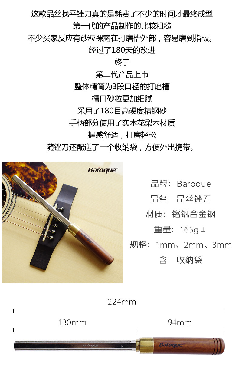 乐器维修利器 Baroque民谣电吉他品丝锉刀与品冠塑形锉刀的全面解析